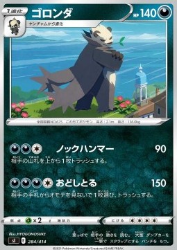 Pangoro - Start Deck 100 #284