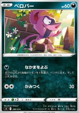 Impidimp - Start Deck 100 #286
