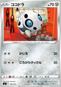 Aron - Start Deck 100 #296
