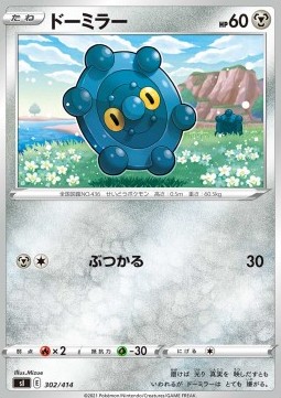 Bronzor - Start Deck 100 #302