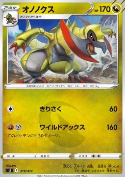 Haxorus - Start Deck 100 #319