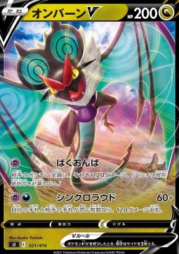 Noivern V - Start Deck 100 #321