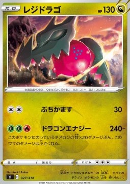 Regidrago - Start Deck 100 #327