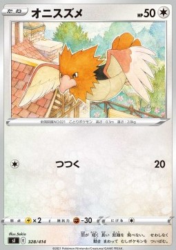 Spearow - Start Deck 100 #328