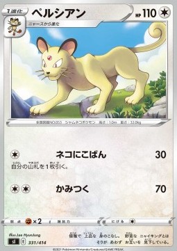 Persian - Start Deck 100 #331