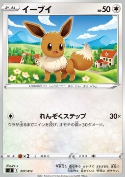 Eevee - Start Deck 100 #337