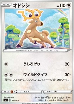 Stantler - Start Deck 100 #343