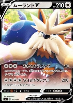 Stoutland V - Start Deck 100 #350