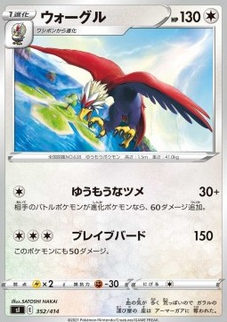 Braviary - Start Deck 100 #352