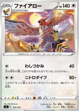 Talonflame - Start Deck 100 #355