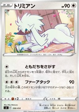 Furfrou - Start Deck 100 #356