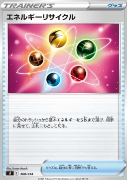 Energy Recycler Start Deck 100 #368