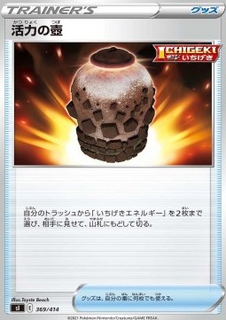 Urn of Vitality Start Deck 100 #369