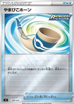 Echoing Horn Start Deck 100 #380
