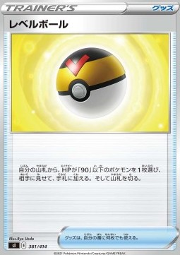 Level Ball Start Deck 100 #381