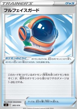 Full Face Guard Start Deck 100 #385