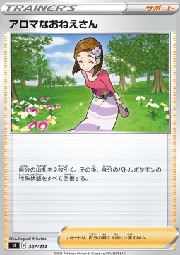 Aroma Lady Start Deck 100 #387