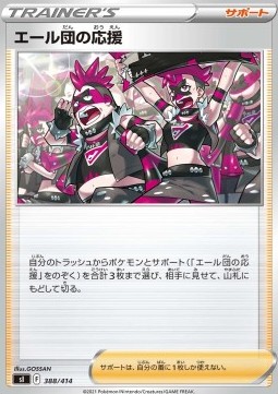 Team Yell's Cheer Start Deck 100 #388