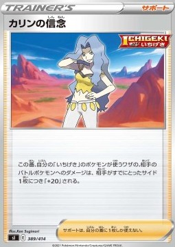 Karen's Conviction Start Deck 100 #389