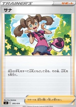 Shauna - Start Deck 100 #395