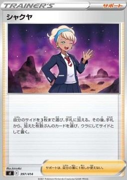 Peonia - Start Deck 100 #397