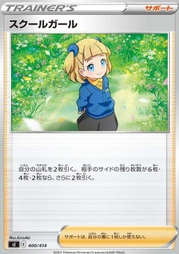 Schoolgirl - Start Deck 100 #400