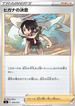 Zinnia's Resolve Start Deck 100 #405