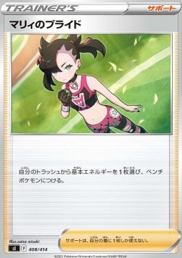 Marnie's Pride Start Deck 100 #408