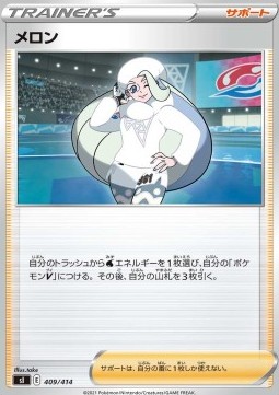 Melony - Start Deck 100 #409