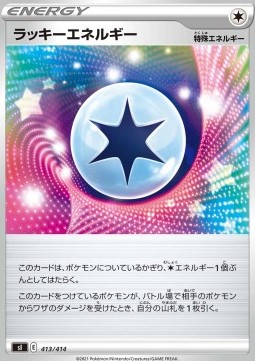 Lucky Energy Start Deck 100 #413