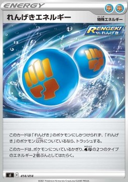 Rapid Strike Energy Start Deck 100 #414