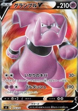 Granbull V - Start Deck 100 #416