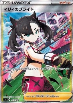 Marnie's Pride Start Deck 100 #419