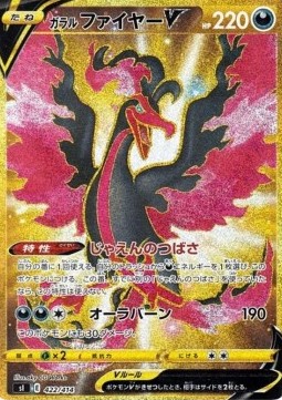 Galarian Moltres V Start Deck 100 #422