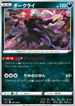Darkrai - Special Deck Set Zacian Zamazenta vs Eternatus #5