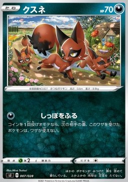 Nickit Special Deck Set Zacian Zamazenta vs Eternatus #
