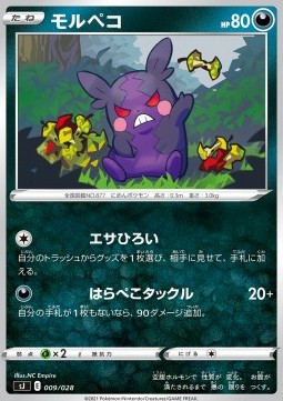 Morpeko Special Deck Set Zacian Zamazenta vs Eternatus #