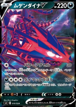 Eternatus V Special Deck Set Zacian Zamazenta vs Eternatus #