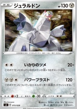 Duraludon Special Deck Set Zacian Zamazenta vs Eternatus #