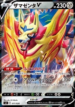 Zamazenta V Special Deck Set Zacian Zamazenta vs Eternatus #017
