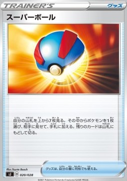 Great Ball Special Deck Set Zacian Zamazenta vs Eternatus #