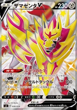Zamazenta V Special Deck Set Zacian Zamazenta vs Eternatus #2