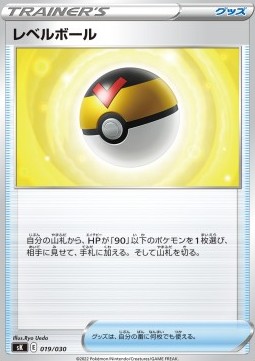 Level Ball Premium Trainer Box VSTAR #019