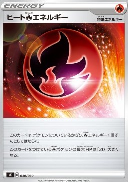 Heat Energy Premium Trainer Box VSTAR #030