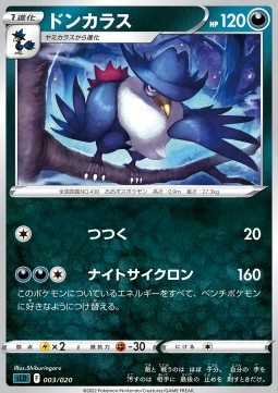 Honchkrow Sword &amp; Shield Starter Set Darkrai VSTAR #003