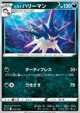 Hisuian Overqwil Sword &amp; Shield Starter Set Darkrai VSTAR #005