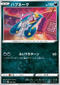 Seviper Sword &amp; Shield Starter Set Darkrai VSTAR #006
