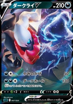 Darkrai V Sword &amp; Shield Starter Set Darkrai VSTAR #007