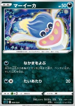 Inkay Sword &amp; Shield Starter Set Darkrai VSTAR #009