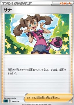 Shauna Sword &amp; Shield Starter Set Darkrai VSTAR #016